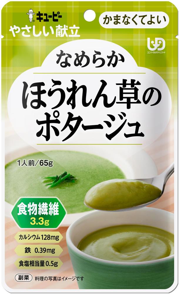 �y�����񂹁z�L���[�s�[�₳���������@�Ȃ߂炩�ق���񑐂̃|�^�[�W���@�U�T��