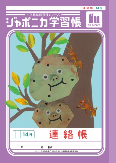 �y�����񂹁z�V���E���@�W���|�j�J�w�K���@�A�����@�P�S�s