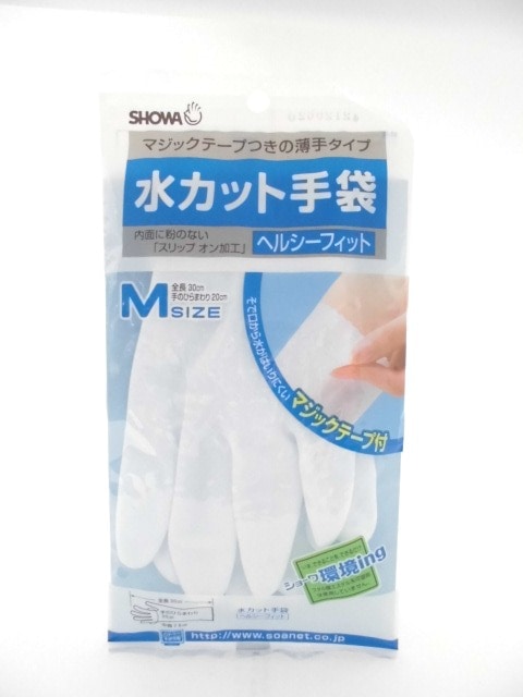 【販売終了しました】水カット手袋　ヘルシーフィット　Mサイズ