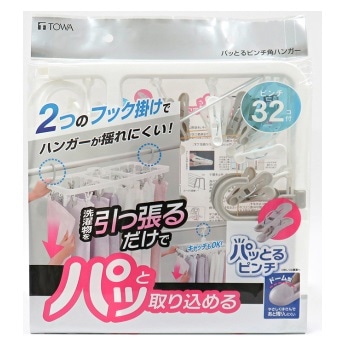 パッとるピンチ角ハンガー 32P