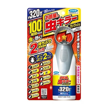 【お取り寄せ】お部屋の虫キラーワンプッシュ 320畳