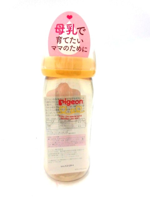【販売終了しました】母乳実感哺乳瓶　プラスチック　オレンジイエロー