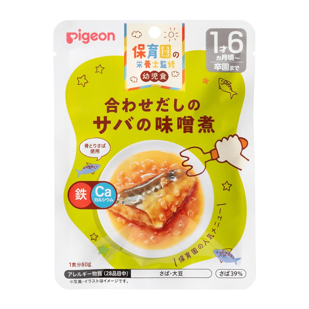 保育園の栄養士監修 幼児食レトルト 合わせだしのサバの味噌煮 80g
