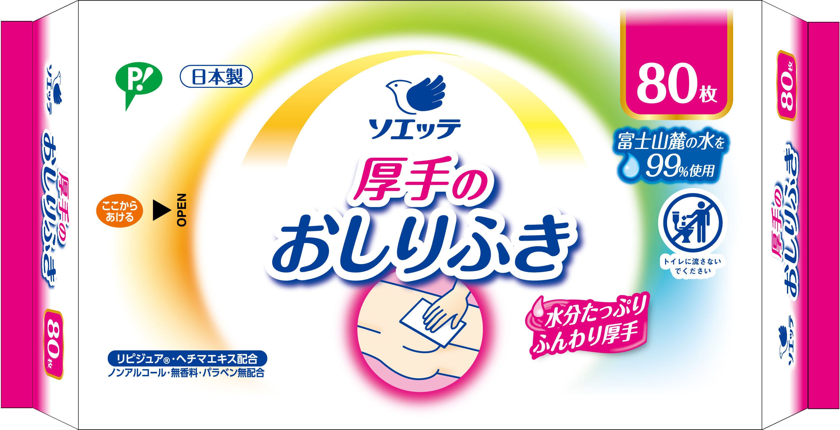 厚手のおしりふき 80枚入