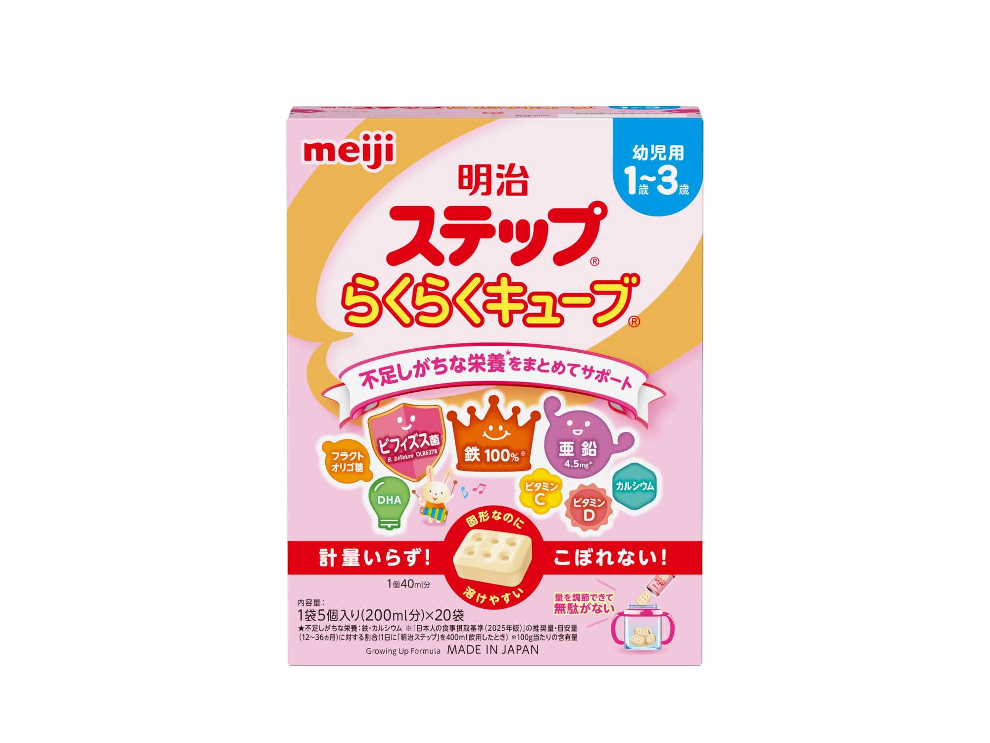 �����X�e�b�v�@�炭�炭�L���[�u�@�T�U�O���i�Q�O�܁j