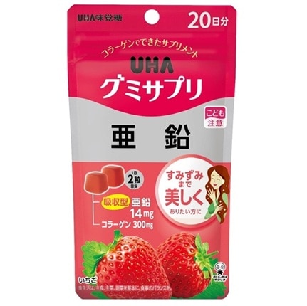 グミサプリ 亜鉛 20日分 40粒