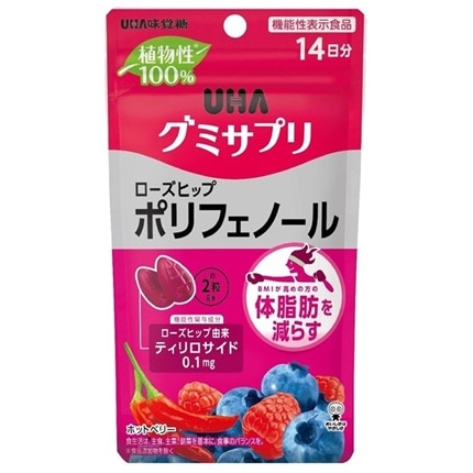 【機能性表示食品】グミサプリ ローズヒップポリフェノール 14日分 28粒