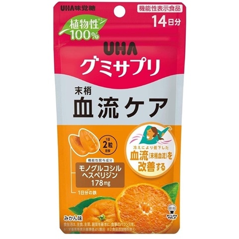 【機能性表示食品】グミサプリ 血流ケア 14日分 28粒