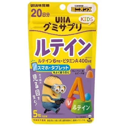 グミサプリ KIDS ルテイン 20日分