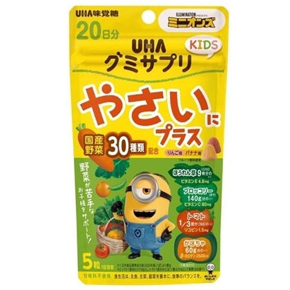 グミサプリ KIDS やさいにプラス 20日分