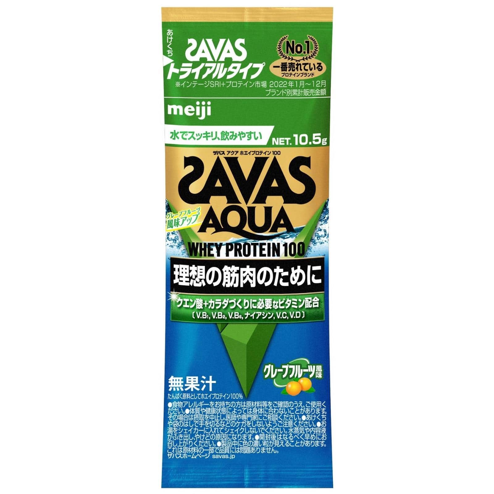 ザバス アクア ホエイプロテイン100 グレープフルーツ風味 トライアル 10.5g
