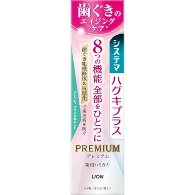システマ ハグキプラス プレミアム ハミガキ フレッシュクリスタルミント 95g