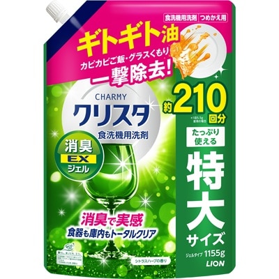 クリスタ 消臭EXジェル つめかえ用 1155g