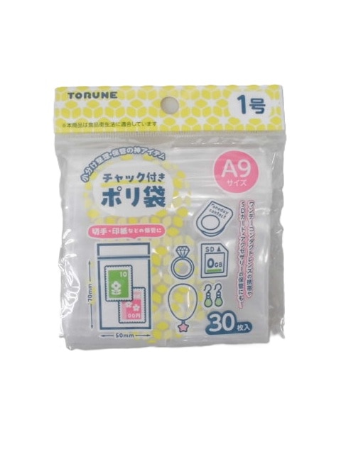 チャック付ポリ袋 1号 30枚入