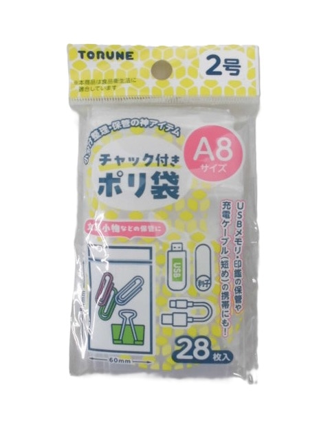 チャック付ポリ袋 2号 28枚入