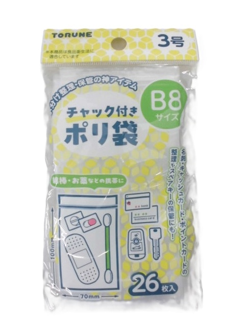 チャック付ポリ袋 3号 26枚入