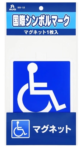 �y�����񂹁z���ۃV���{���}�[�N�@�}�O�l�b�g�@�P����