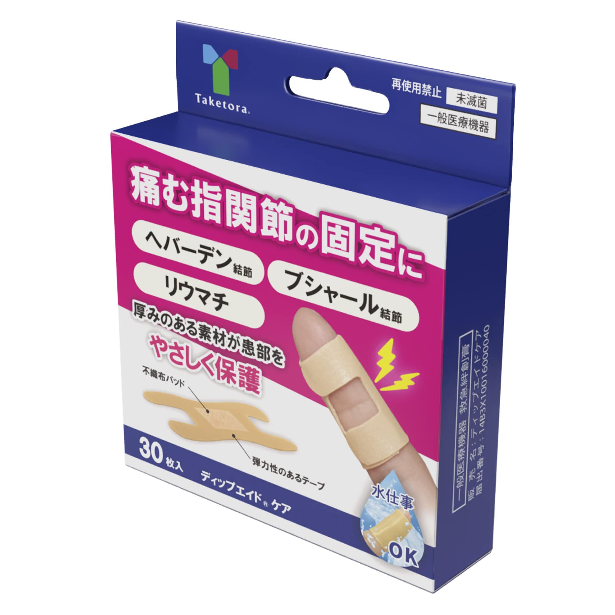 ディップエイドケア 30枚