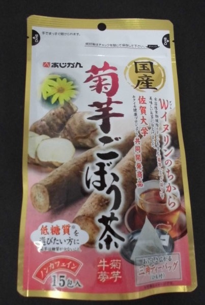 国産菊芋ごぼう茶　１５包