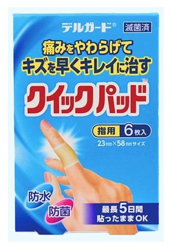 【お取り寄せ】デルガードクイックパッド 指用 6枚