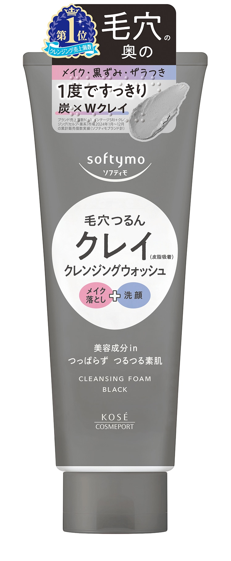 ソフティモ クレンジングウォッシュ ブラック 160g