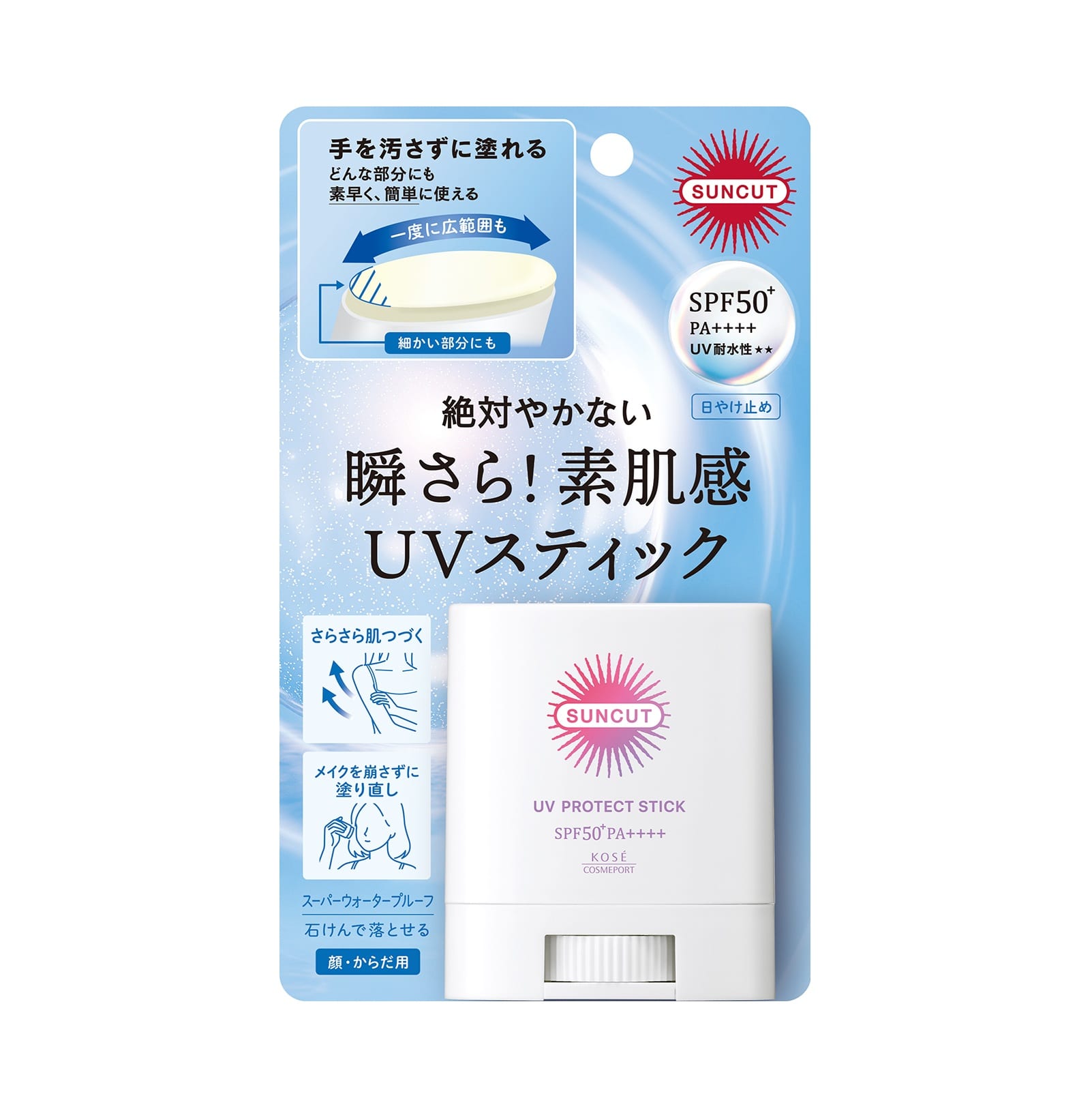 サンカット プロテクトUV スティック 20g