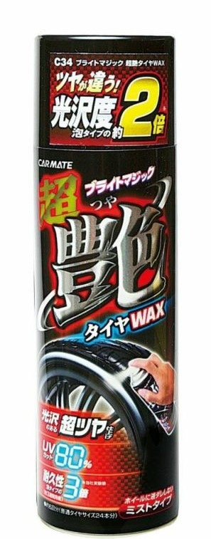 【お取り寄せ】ブライトマジック 超艶タイヤワックス 480ml