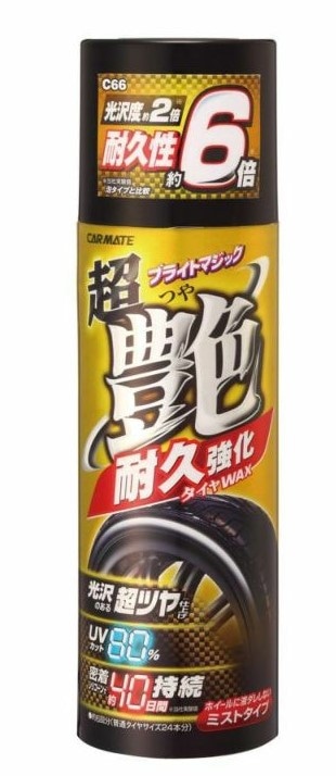 【お取り寄せ】ブライトマジック 超艶タイヤワックス 耐久強化