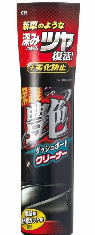 【お取り寄せ】車用保護 艶 ダッシュボードクリーナー 290g