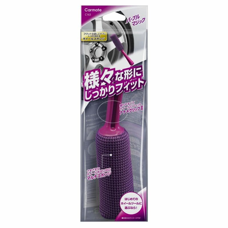 【お取り寄せ】パープルマジック ホイールスポンジプレーン