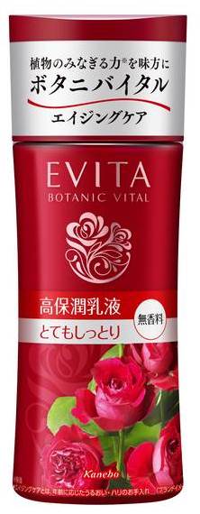 【お取り寄せ】エビータ　ボタニバイタル　ディープモイスチャー　ミルク２　とてもしっとり　無香料　130ml