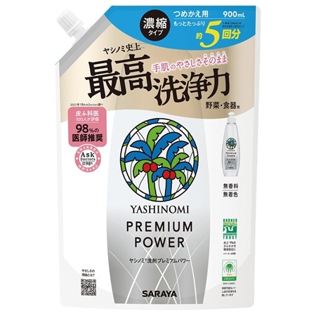 ヤシノミ洗剤 プレミアムパワー つめかえ用 900ml