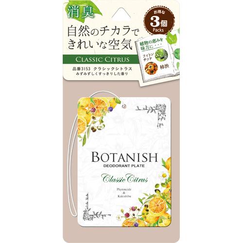 �y�����񂹁z�{�^�j�b�V���@�R�p�b�N�@�N���V�b�N�V�g���X