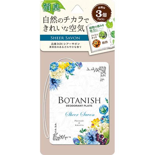 �y�����񂹁z�{�^�j�b�V���@�R�p�b�N�@�V�A�[�T�{��