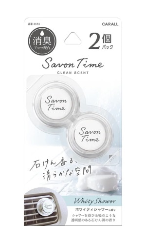 【お取り寄せ】サボンタイム クリップ 2個パック ホワイティシャワー 2.4g×2個