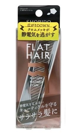 フラットヘア 2つ折りセットコーム