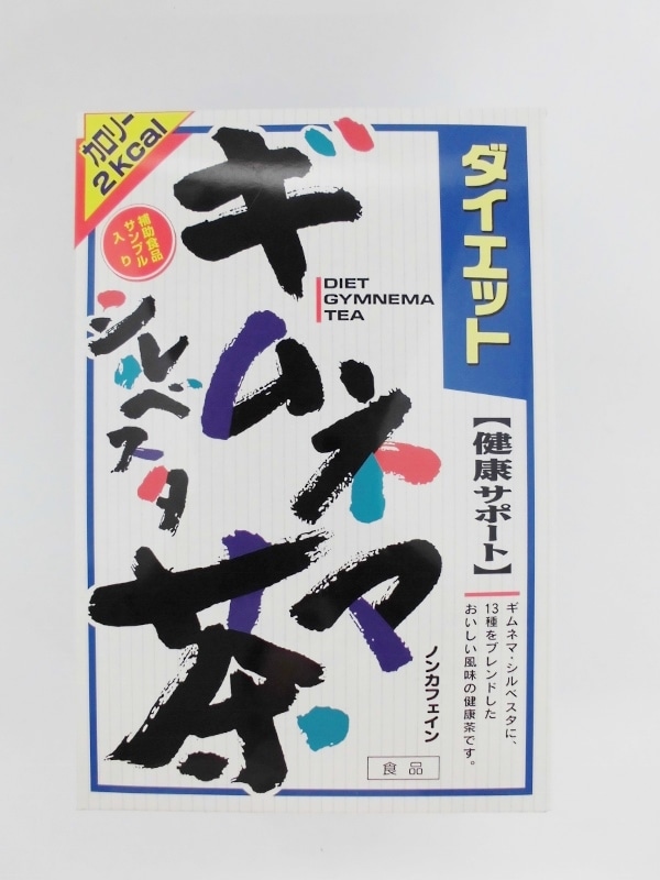 山本漢方 ダイエット ギムネマシルベスタ茶 　8g×24包