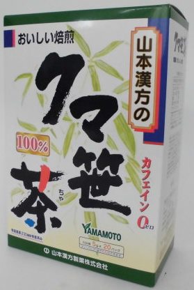 山本漢方　クマ笹茶　２０包