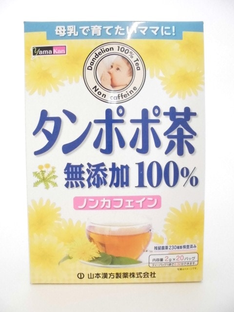 山本漢方　タンポポ茶　２０包
