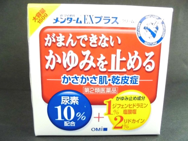 323円 良質 第2類医薬品 メンタームEXローション メンターム乾皮症 乾燥によるかゆみの薬.液体