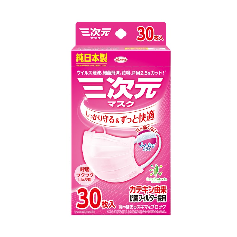 三次元マスク 小さめSサイズ ピンク 30枚