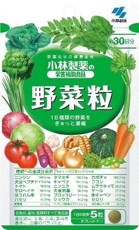 小林製薬　野菜粒　約30日分