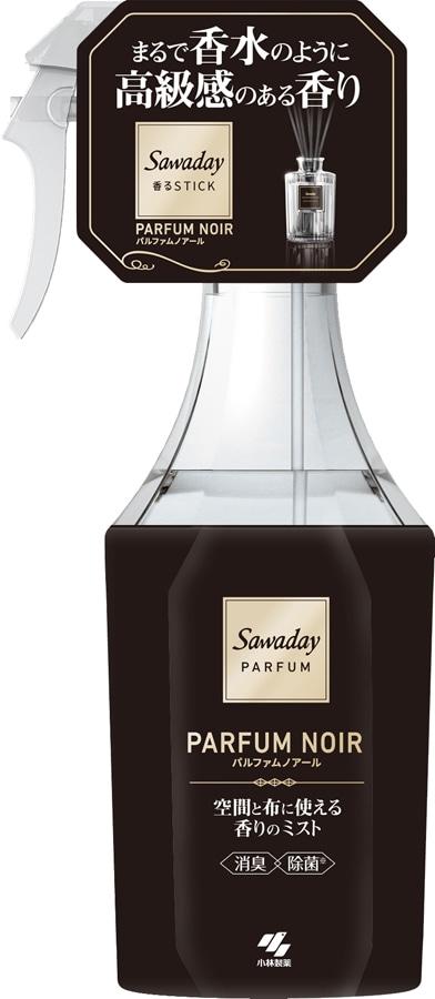 【お取り寄せ】サワデーパルファム 空間と布に使える香りのミスト 250ml