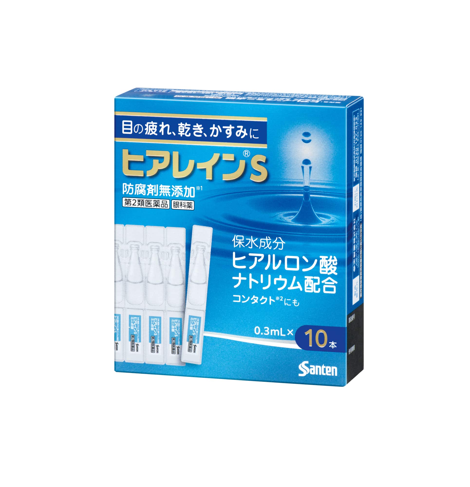 ●ヒアレインSミニ点眼 0.3ml×10本