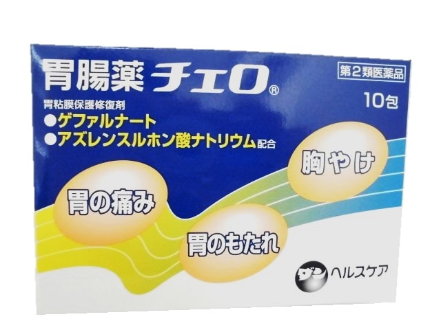 ●胃腸薬チェロ　１０包