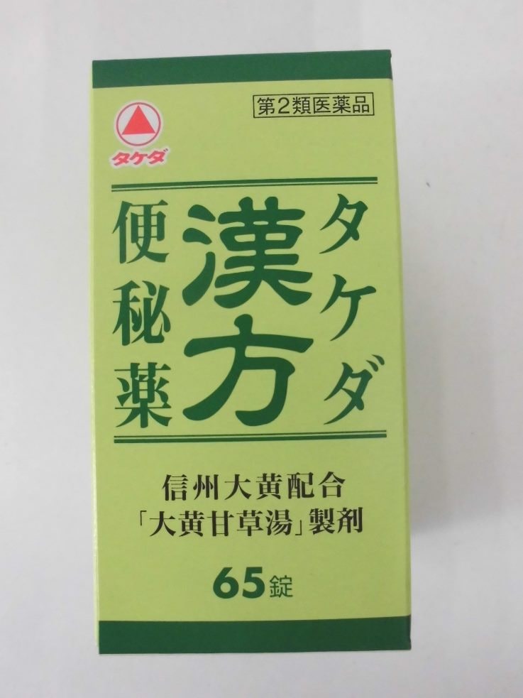 タケダ漢方便秘薬　６５錠