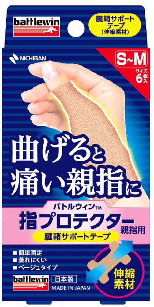バトルウィン 指プロテクター親指用 S−M 6枚入