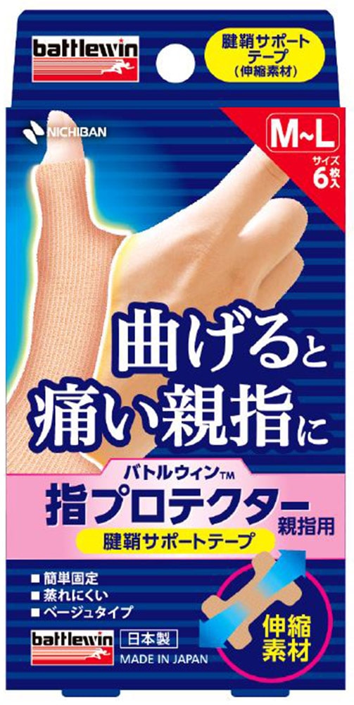 バトルウィン 指プロテクター親指用 M−L 6枚入
