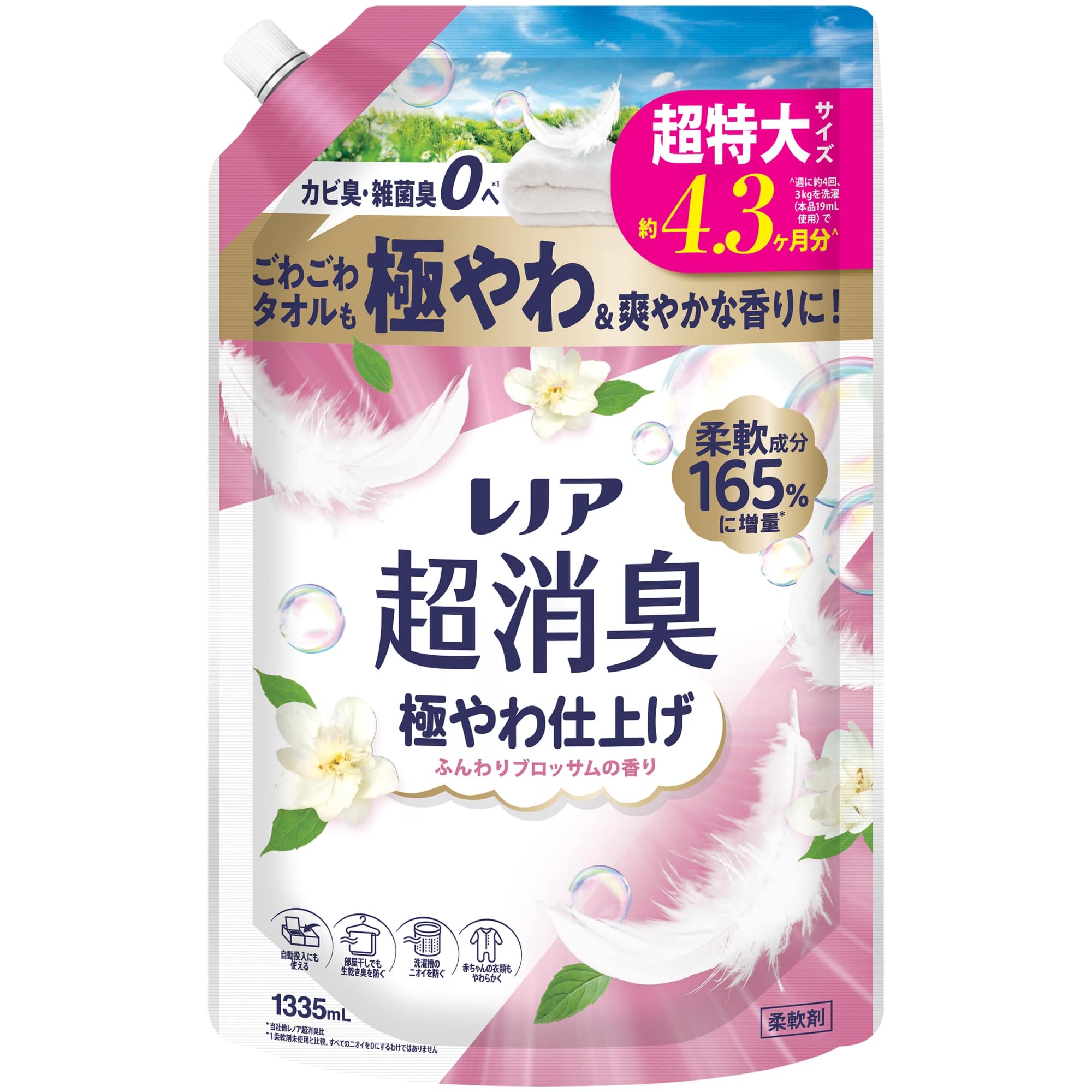 レノア超消臭 極やわ仕上げ ふんわりブロッサムの香り つめかえ用 超特大サイズ 1335ml