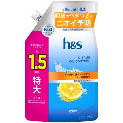 h&s シトラスオイルコントロール 薬用コンディショナー つめかえ用 特大 460g